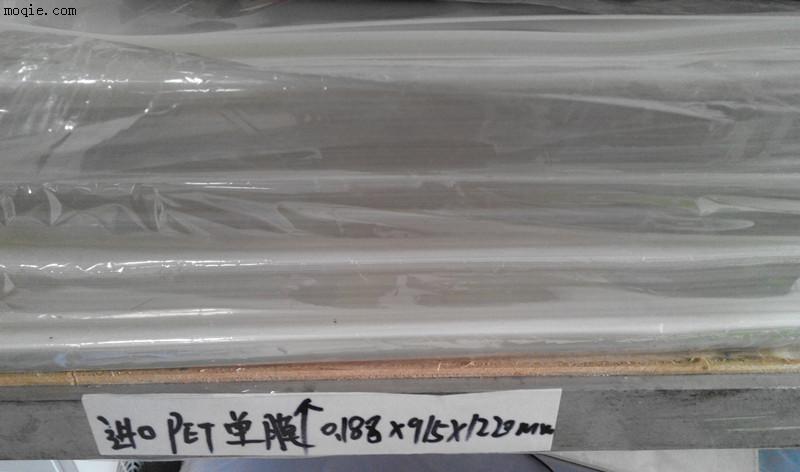 供应0.188mm单膜、双膜透明PET片材