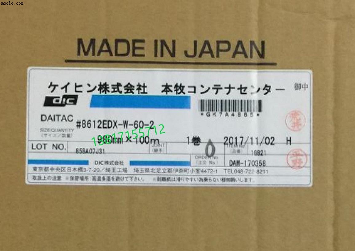 DIC大日本8612EDX-W-60-2
