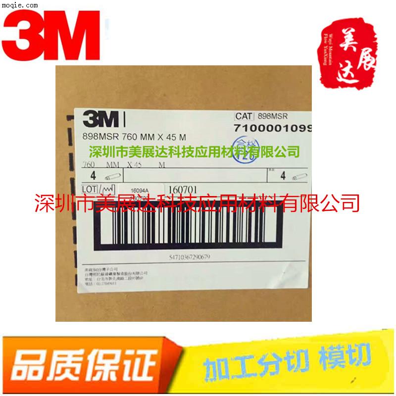 3M898强力高粘耐高温条纹细密纤维胶带