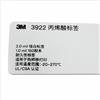 3M3922亮白耐高温标签