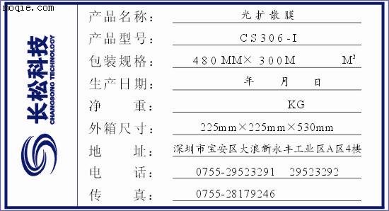 寻求CS系列扩散膜合作代理