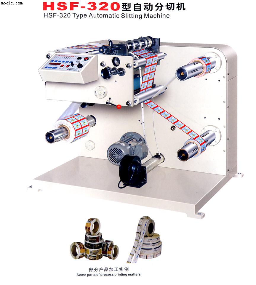 自动分切机