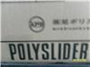 供应APS POLYSLIDER 胶片